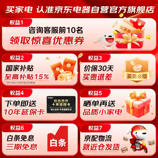 Haier refrigerator Camellia series 413 liter French four-door multi-door 594 ultra-thin zero-embedded full-space fresh-keeping household first-class energy efficiency air-cooled BCD-413WGHFD1BSJU1 (white)