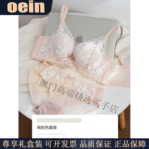 Oein Light Luxury Brand Women's Underwear Women's Small Breast Push-up Anti-sagging Bra Breast-Reducing Bra Set Black-Single Piece 70A 32