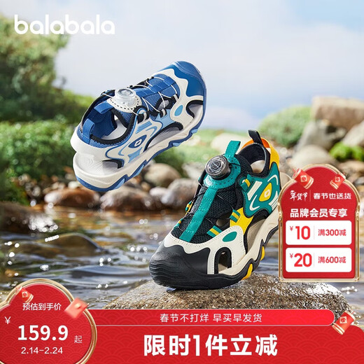 Balabala children's shoes children's sandals sports shoes boys' shoes river tracing shoes 2025 summer shoes non-slip and breathable 208225140210