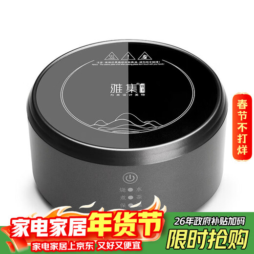 Yaji tea set, tea stove, electric ceramic stove, household small water boiling tea set, tea stove, kung fu tea set, single stove
