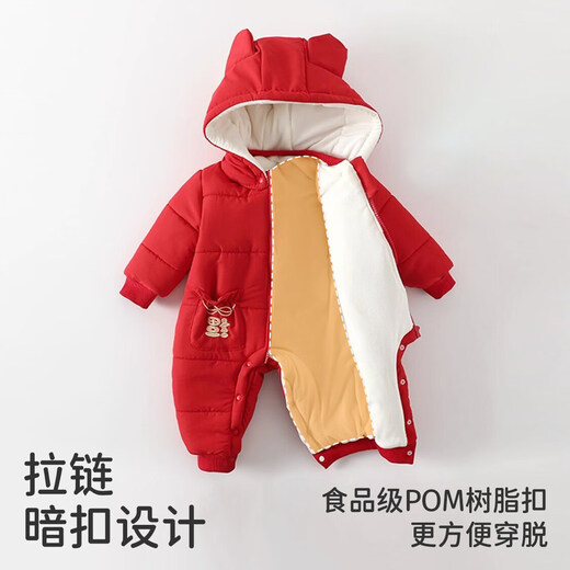 JOYNCLEON Newborn Baby Winter New Year's Clothes New Year's Warm Padded Jumpsuit Thickened Winter Clothing for Small Month-old Baby Ping'an Xile Bear 73cm 6-9 Months Recommended Weight 7.2-9kg