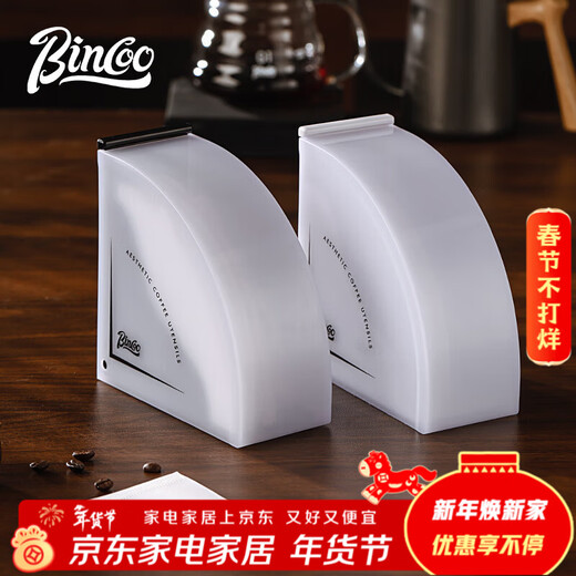 Bincoo hand-brewed coffee filter paper storage box V60 universal fan-shaped filter paper box filter paper dust-proof storage filter paper holder