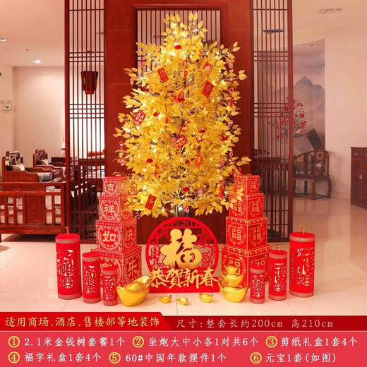 Xushansi 2026 Horse New Year Decoration Atmosphere Scene Layout Floor-standing Decoration Spring Festival New Year’s Day Money Fortune Christmas Tree Lights 2.1 Meter Money Tree Package + Chinese New Year Style (Free Light String + Red Cloth)