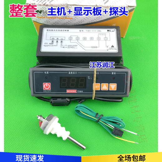 MK US Control T101-111-20N Water Level Temperature Controller Dry Burn Prevention Thermostat Water Shortage Protection Thermostat T101-111-20N (220V)