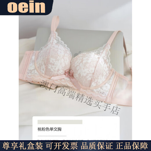 Oein Light Luxury Brand Women's Underwear Women's Small Breast Push-up Anti-sagging Bra Breast-Reducing Bra Set Black-Single Piece 70A 32