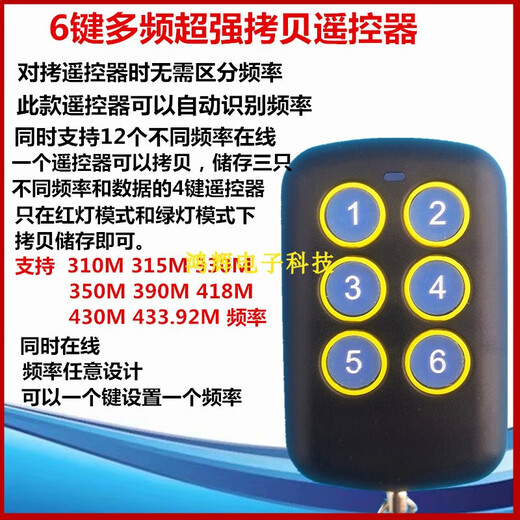 1000 meters 8-button multi-frequency copy rolling shutter telescopic door rolling door sliding door universal remote control 8-button multi-frequency copy remote control