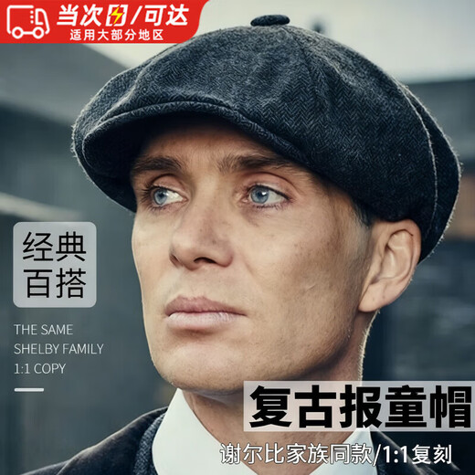 Chishe Peaky Blinders wool octagonal hat men's Razor Party British beret retro literary newsboy hat fashion painter hat classic black 56-58