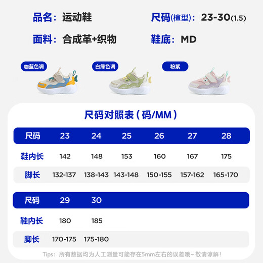 Minibala mini Bala light shoes 26 new boys' sports shoes mesh girls' casual shoes baby shoes children's shoes coffee blue tone 24 (shoe inner length is about 14.8cm)