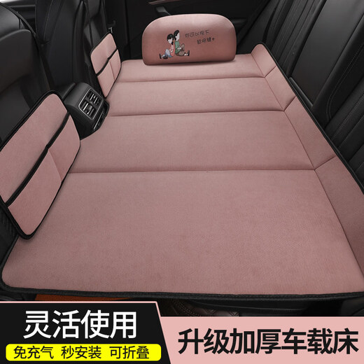 Gongma Car Rear Sleeping Mat Foldable Plush Back Seat Children's Car Travel Mattress SUV Car Sleeping Artifact Chenille Romantic Pink Regular Size 80*130cm