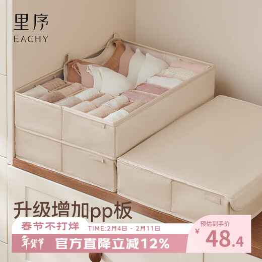 EACHY sock storage box large-capacity special box for underwear and socks, divided storage box for home use - Yuebailan