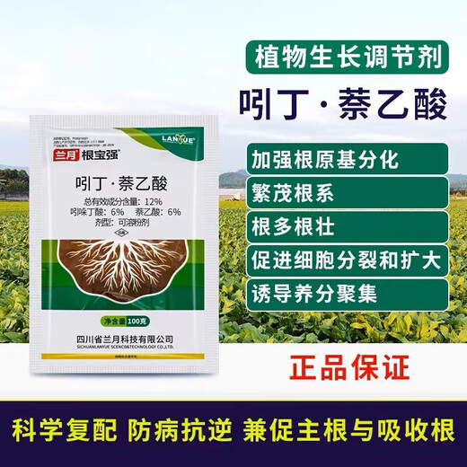 Lan Yue Gen Bao Qiang 12% Indole Butyric Acid Naphthalene Acetic Acid Promotes Rooting for Seedlings Transplanting and Cuttings Strong Rooting Powder 100g