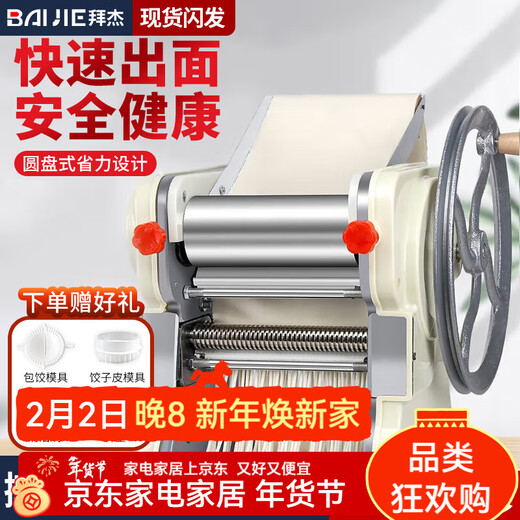 Baijie noodle machine household manual multi-functional hand-cranked noodle machine household old-fashioned dumpling wrapper machine small noodle press hand-cranked noodle machine stainless steel noodle roll