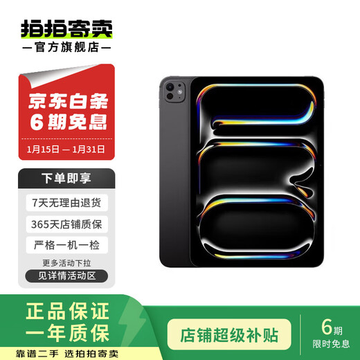 Apple iPad Pro 7th generation 11-inch 2024 M4 chip second-hand Apple tablet space black 256G WiFi