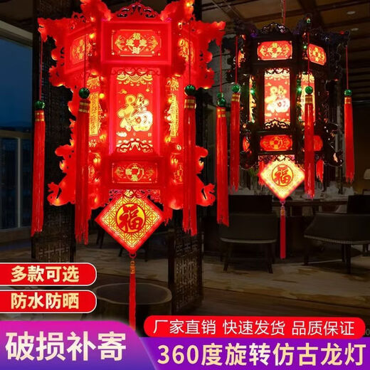 Xushansi colorful rotating LED lanterns hexagonal dragon lanterns revolving lanterns New Year festive New Year palace lanterns balcony door lanterns colorful plum orchid bamboo and chrysanthemum + festive red free magic ball lamp 40# height 41CM two pack