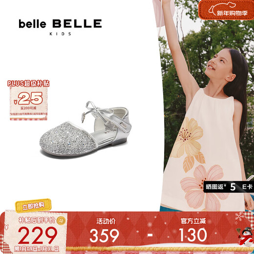 Belle Girls Shoes Princess Style Sandals 2025 Autumn New Shopping Mall Same Style Exquisite Fine Sparkling Stage Sandals 88795C75 Silver 29