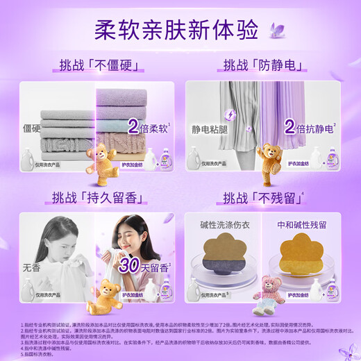 Jinfang Clothes Fragrance Master Fragrance Perfume Care Softener Lavender 5Jin Jin is equal to 0.5kg deodorizing anti-static fragrance dormitory