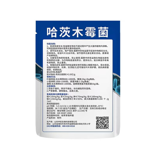 Trichoderma harzianum Trichoderma lilacinus Rhizobium root rot resistant soil general microbial agent 1000g* 4 bags