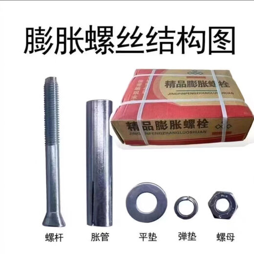 Sailoto full box national standard expansion screw galvanized iron expansion tube lengthened metal expansion bolt air conditioning outdoor unit special expansion wire M810 M10*100 box of 20 No. 14 drill bits