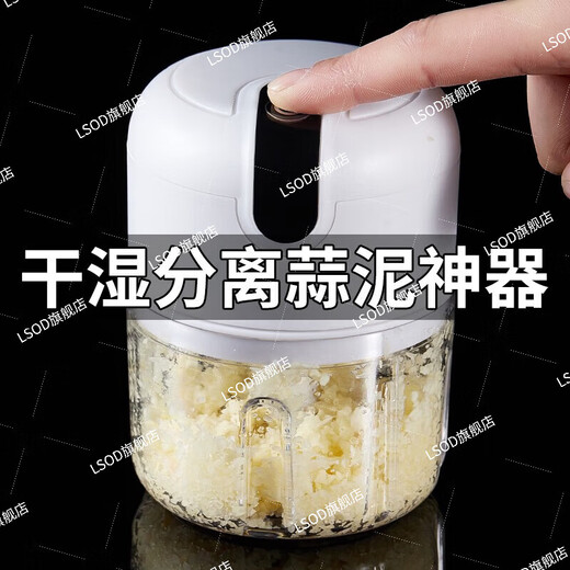 He Jiagong's German electric garlic masher, wireless household garlic pounder, seasoning grinder, garlic minced meat supplement machine, upgraded meat mincing and garlic + delivery baffle 250ML + store manager recommendation