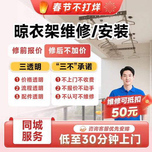 Peck Butler Repair Clothes Rod Curtain Rod Installation and Repair Door-to-Door Service Curtain Track Repair and Installation Door-to-Door Service Clothes Rod Repair and Installation