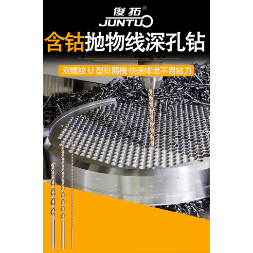 Extended 450mm high cobalt straight shank twist drill bit parabolic deep hole drill stainless steel drill bit 10.5*450mm