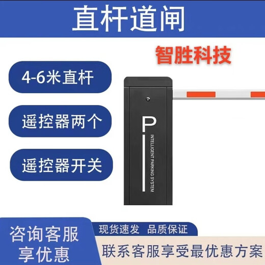 License plate recognition all-in-one machine License plate recognition barrier all-in-one machine A complete set of automatic parking lot barrier machine charging system Remote control barrier machine Consulting customers Barrier all-in-one machine lifts the pole in 3 seconds-011 (straight pole)