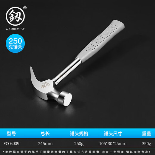 鰰 Japan Fukuoka one-piece claw hammer solid special steel hammer pure steel hammer nail hammer hammer woodworking tool hammer F0-6009 fine steel handle claw hammer.250g