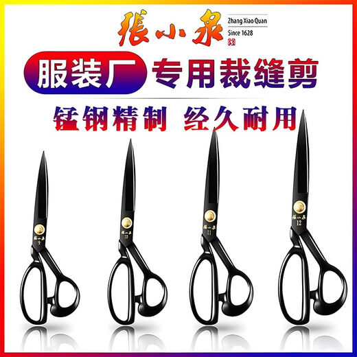 Aoyanlai tailor scissors, special household cutting, clothing, embroidery, handicraft industry, small sewing scissors tool PCCC-9 inch tailor scissors, yarn scissors + measuring tape