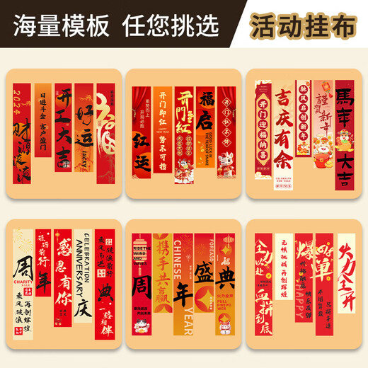 Xushansi Decoration Hanging Cloth Customized Wedding Opening Banner Christmas New Year's Day 2026 New Year Decoration Banner Hanging Flag Housewarming Vertical Banner Instructions for spot purchase (check to see if the photo is taken or not shipped)