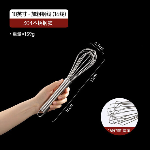 Xingying 304 stainless steel egg beater body beater manual commercial household large size small size 304 bold 14 inches 38cm