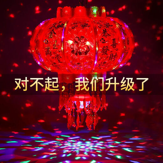 Xushansi 2026 New Year lanterns LED colorful rotating revolving lanterns balcony housewarming blessing Spring Festival gate red lanterns hot colorful money coming from all directions + magic ball upgrade 12 skeletons 200# diameter 75 cm recommended 4-5 meters gate 2