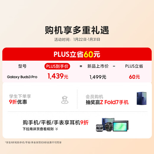 Samsung Buds3 Pro Adaptive Active Noise Cancellation Wireless Bluetooth Headphones/Adapted to Samsung Tri-fold Star Silver New Year Gift