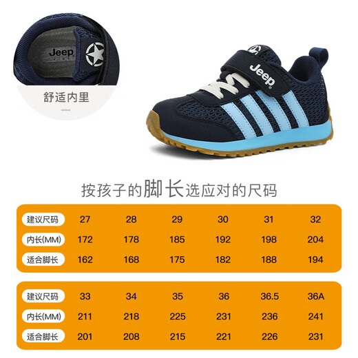 Jeep children's sports shoes season 2026 spring new mesh breathable girls' hiking shoes outdoor children's running shoes ice pink green 32 shoe inner length about 20.4cm