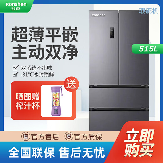 Rongsheng grade machine Rongsheng 515 liter sugar cube double purification dual system French ice making ultra-thin embedded BCD-515P60FZMAD slight flaws in appearance