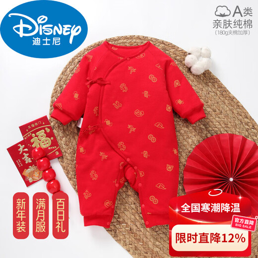 Disney Newborn Baby Clothes Autumn and Winter Padded Jumpsuit Thickened Cotton Clothes Red Full Moon Clothes Baby New Year's Eve Clothes Full of Blessings - Jumpsuit + Fetal Cap 180g Cotton Clothes 73cm