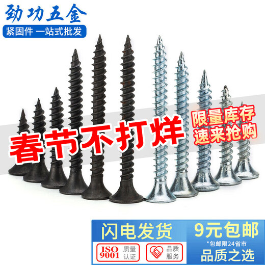 JINGGONG M3.5 boxed dry wall nail self-tapping screws plus hardwood screws countersunk head self-tapping screws wall panel self-tapping screws 3.5*50 black box 350 pieces