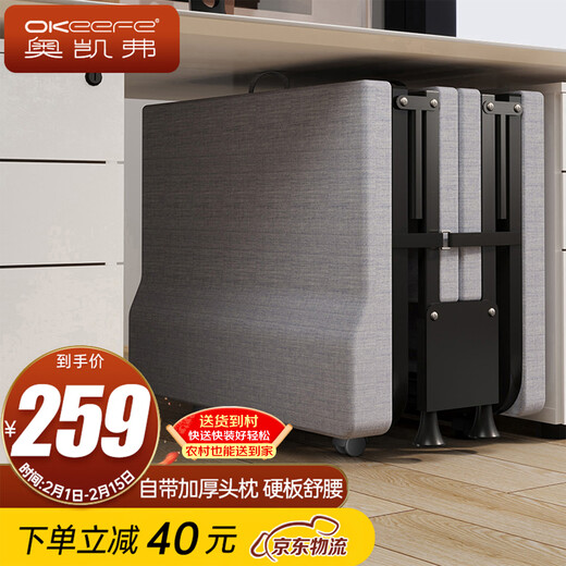 OKeefe folding bed single office lunch break folding bed companion bed simple bed nap 40% off wooden bed 70cm