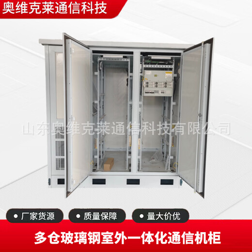 Yingtang outdoor fiberglass double warehouse and three warehouse cabinet outdoor integrated communication distribution cabinet 5G tower communication simple machine room 2150*1350*2270 (three warehouse)