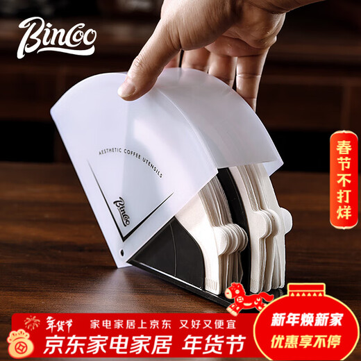 Bincoo hand-brewed coffee filter paper storage box V60 universal fan-shaped filter paper box filter paper dust-proof storage filter paper holder
