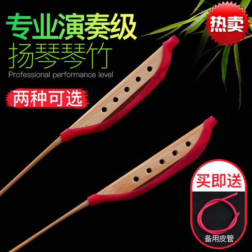 玄鹤扬琴琴竹演奏级便携式专用杨琴扬琴槌扬琴键子乐器配件 款(备用皮管一条)