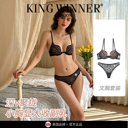 KING WINNER brand 2026 new sexy push-up underwear for women with small breasts, larger auxiliary breasts, anti-sagging deep V bra set, black set 70B, one size fits all