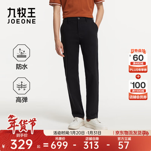 JOEONE High Elastic Water Repellent Casual Pants Men's Spring Cool Quick-drying Comfortable High Elastic Pants Slim Fit+Black+JB1D81012 32 Sizes 175/80A (2.46) Feet 82cm