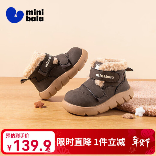 Minibala (minibala) children's shoes, children's cotton boots, winter new velvet warm snow boots for boys and girls, comfortable soft elastic cotton shoes for children and middle-aged children, gray size 23, suitable for feet 12.7-13.2cm long