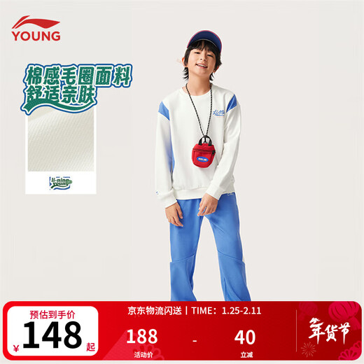 Li Ning children's clothing children's suits for men and women, small and big children's sports life series loose leggings sweatshirt suit YWEV015 milky white/rowing blue-2 170