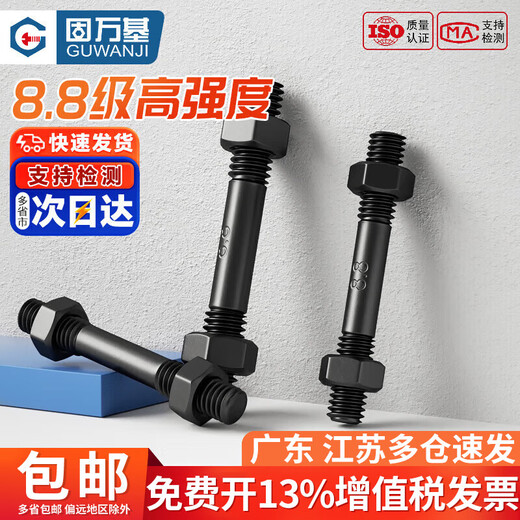 Guwanji 8.8 grade double-headed screw nut set combination two-headed tooth bolt high-strength double-headed screw screw extension M12x90 5 sets