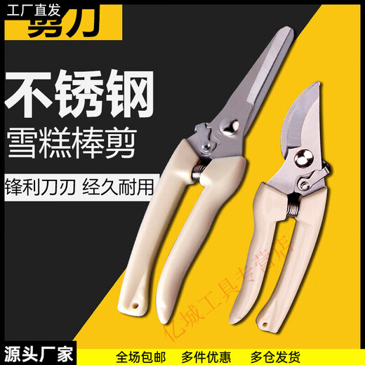 Qiao Bo Lai ice cream stick scissors, multifunctional branch shears, garden scissors, popsicle sticks, cutting sand table boards, DIY handmade spring scissors (elbow)