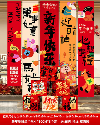 Xushansi 2026 Happy New Year of the Horse Atmosphere Layout Banner Hanging Cloth Spring Festival Flavor Living Room Shop Scene Decoration Hanging Cloth + Box Combination 19 Free Full Set of Accessories