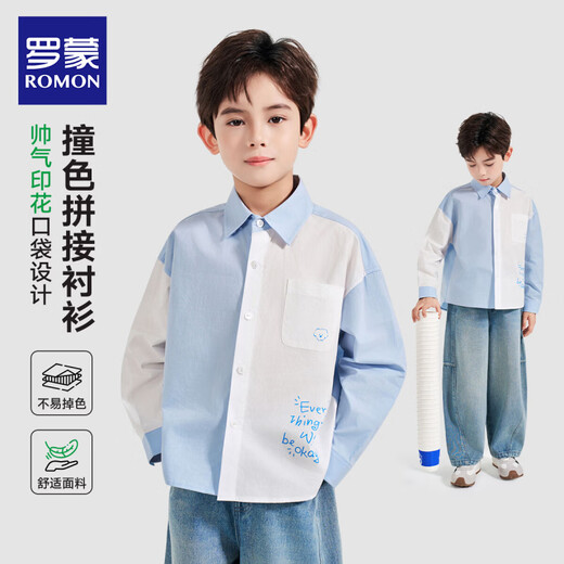 ROMON boys' shirts 2026 new spring and autumn children's middle and large children's pure cotton shirt tops western style jackets trendy children's clothing blue and white stitching casual shirts 110