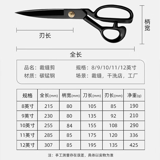 Hastic tailoring scissors, sewing, clothing, leather scissors, 8 inches (black)