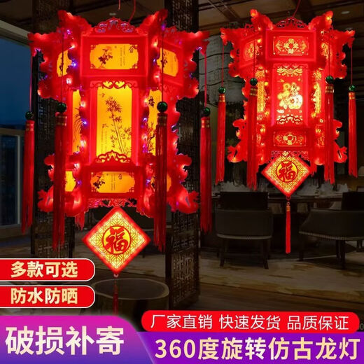 Xushansi colorful rotating LED lanterns hexagonal dragon lanterns revolving lanterns New Year festive New Year palace lanterns balcony door lanterns colorful plum orchid bamboo and chrysanthemum + festive red free magic ball lamp 40# height 41CM two pack